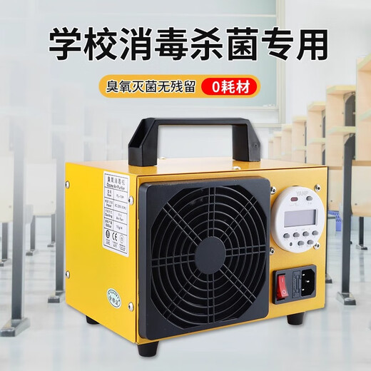 SUNCOOK handheld portable ozone generator household disinfection machine industrial new house formaldehyde removal decoration cabinet bar office odor removal food factory breeding farm garbage room deodorization 5g/h mechanical timing