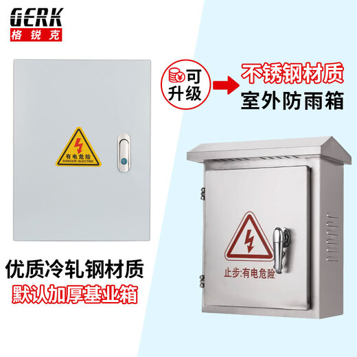GERK household complete set of distribution box surface-mounted indoor and outdoor waterproof distribution box construction site secondary and tertiary box low-voltage lighting control box configuration 16 (three-phase 380V main switch 100A)