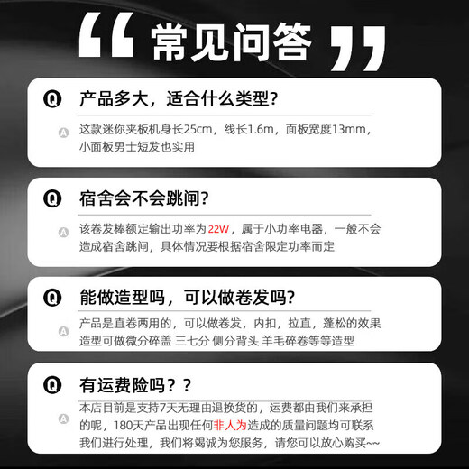 Yangzi plywood straightening plate clip for boys, negative ion perm clip, straight curling dual-purpose curling iron, bangs fluffy splint, black 13mm 4600W negative ion + five-speed temperature control