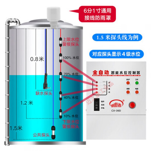 Fully automatic water level control switch induction water pump water tank water tower water controller intelligent pumping display 220v 39D host + 1 meter water depth probe