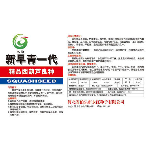 Zucchini seeds, high-yielding vegetable seeds, easy to grow in all seasons, family balcony potted vegetable seeds, cold-resistant and disease-resistant, heat-resistant and high-yielding zucchini seeds, 23 seeds or so, germination rate 95.4323%