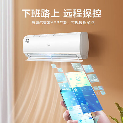 Haier air conditioner variable frequency wall-mounted 1.5P energy-saving cooling and heating large air volume one-click self-cleaning bedroom office silent dehumidification rapid cooling and heating large hanging air conditioner frequency conversion 1.5 HP light sensor sleep protection + WIFI smart