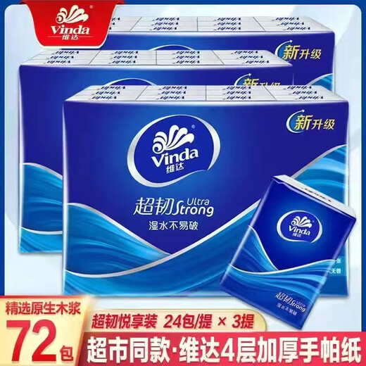 Vinda handkerchief layer 4 layers thickened unscented tissue paper small bag pocket carry-on portable toilet paper facial tissue wholesale increase family stocking 3 bags 72 packs