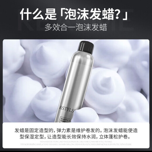 Korean herbal grain foam hair wax for women to protect curly hair, French wool curls, elastin mousse, fragrance, moisturizing, fluffy and styling for men and women, foam hair wax 450ml*1