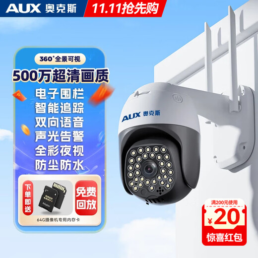奥克斯高清室外摄像头防水手机远程无线wifi监控器360度无死角云台旋转无死角4g网络全景语音对话户外