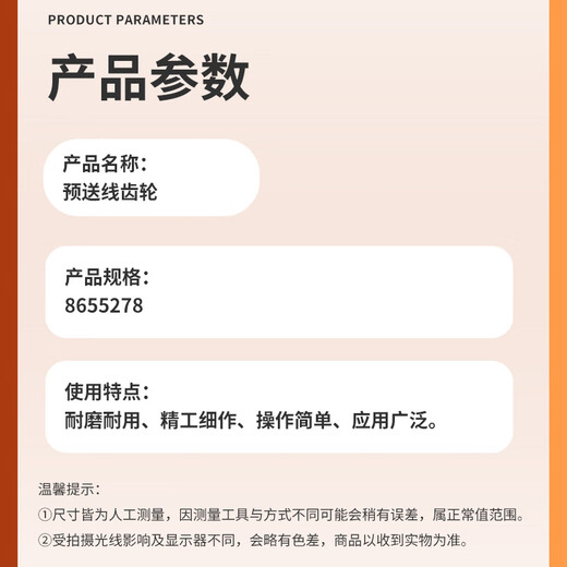 Hangshi pre-delivery line gear 8655278