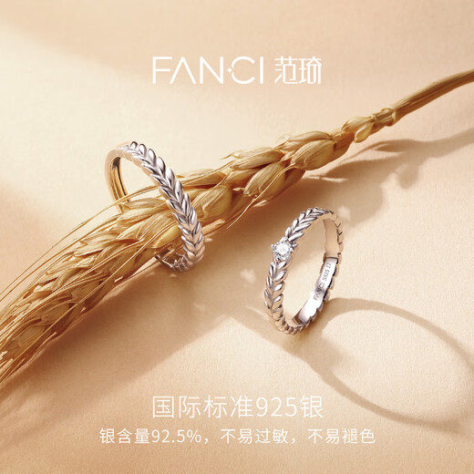 Fanci (Fanci) Wheat Sui Series Sui Sui Nian Couple Rings Simple Style Gifts for Boyfriends and Girlfriends No Men's Rings Needed Women's Size 12