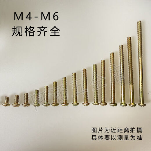 Bun Peng screw rod with nut screw cross round head M4-M6 screw nut flat washer set switch panel socket Luo 4*16 screw + nut + flat washer 10 sets