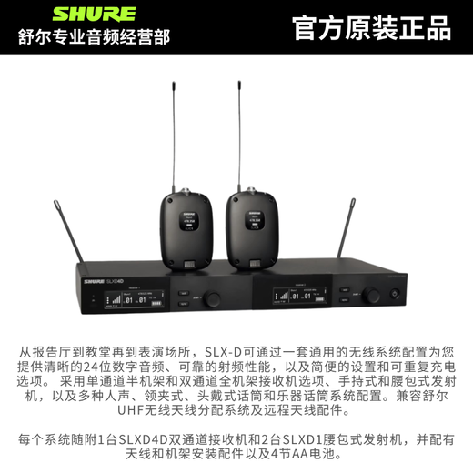 SHURE Shure SLXD14D wireless lavalier microphone stage performance live broadcast conference speech training host chest microphone SLXD14D/DL4 omnidirectional