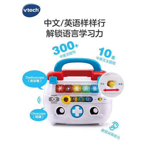 伟易达（Vtech）伟易达豪华智能诊疗箱儿童仿真打针过家家小医生玩具套装礼物 下午茶套餐36个月以上