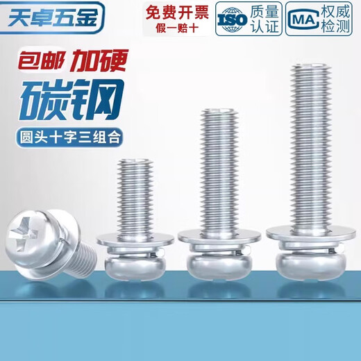 Tianzhuo Hardware galvanized round head cross three combination screw pan head with flat elastic washer combination screw M2M2.5M3M4M5M6mm M5*8 50 pieces