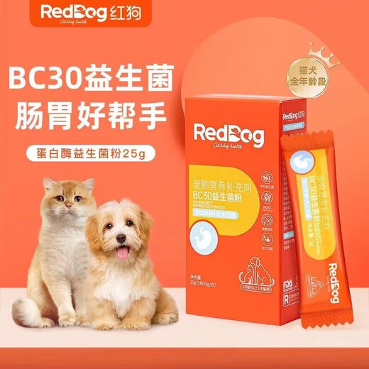 RedDog BC30 proprietary probiotic*1 box pet cat probiotic cat dog probiotic dog diarrhea diarrhea dog cat universal probiotic for cats and dogs 4 boxes