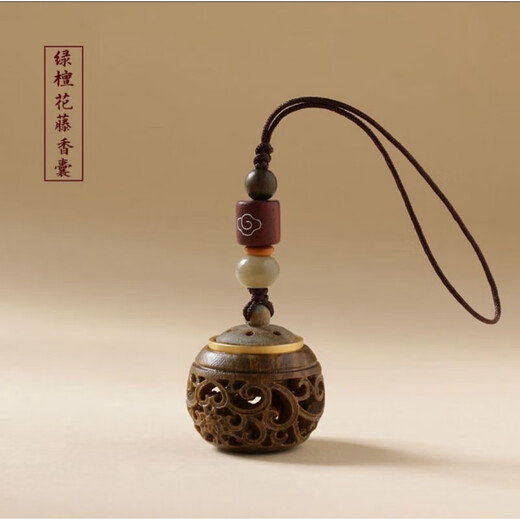 Mrs. Win green sandalwood hollow mobile phone chain sachet ball fragrant pill hidden incense portable pendant wear antique aromatherapy keychain green sandalwood vine sachet mobile phone chain A12-202