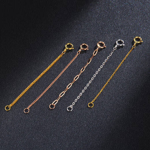 Mussel gold extension chain women's necklace bracelet extended chain tail gold rose gold platinum Chopard flash O-shaped tail chain accessories rose rose gold Chopard chain / thick about 1.5mm4cm