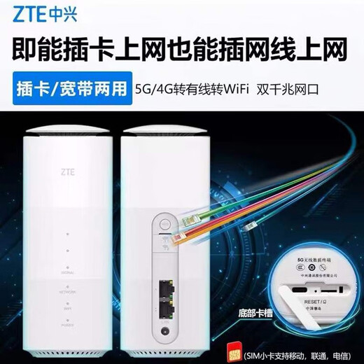 ZTE non-machine card integrated 5G CPE portable wifi6 car mobile wireless card router enterprise-level card home office MC801A1 ZTE MC801A1 5G/4G full network free mobile Unicom card
