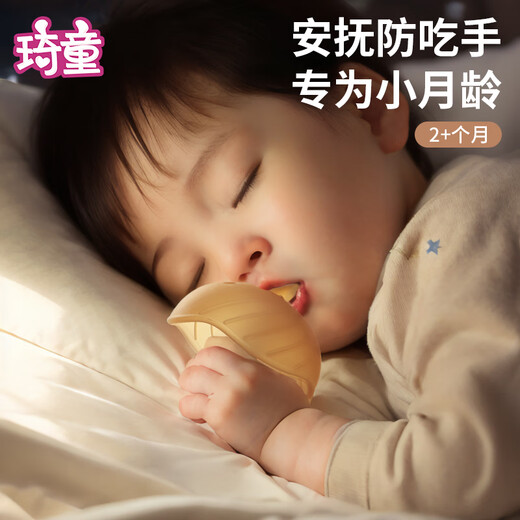 Qitong RARE BABY small mushroom teether baby pacifier anti-colic teething stick silicone baby oral period 036 months night use - coffee brown + storage box + anti-chain