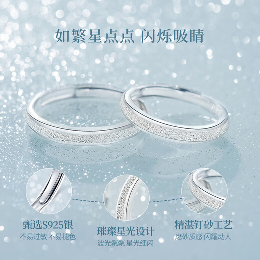 Chinese gold baby's breath couple ring, a pair of male and female proposal rings, girl's birthday gift, girlfriend, wife's wedding anniversary, baby's breath couple ring, Jingsuda