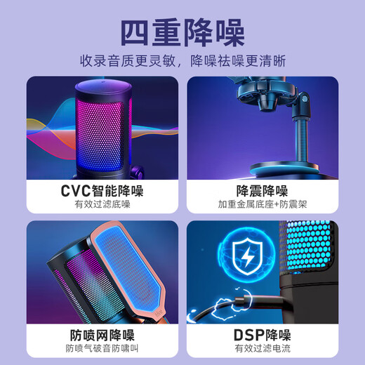 FIFINE computer desktop USB microphone wired e-sports RGB lighting effect condenser microphone live broadcast full set of professional equipment game live recording karaoke conference noise reduction radio microphone A6 A6 black + 35 cantilever bracket (with round base)