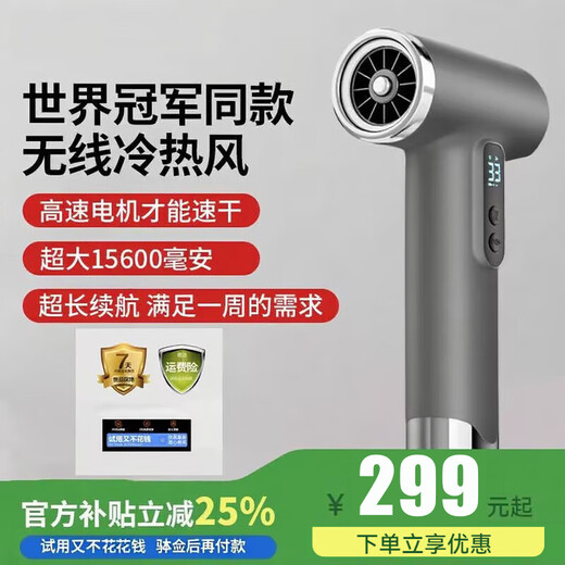 Rechargeable wireless hair dryer hair dryer for student dormitories, dedicated for unplugged hair drying, hot and cold, portable, mechanical gray, 100,000 rpm, unplugged, can blow hot air, smart charging/unplugged hot air