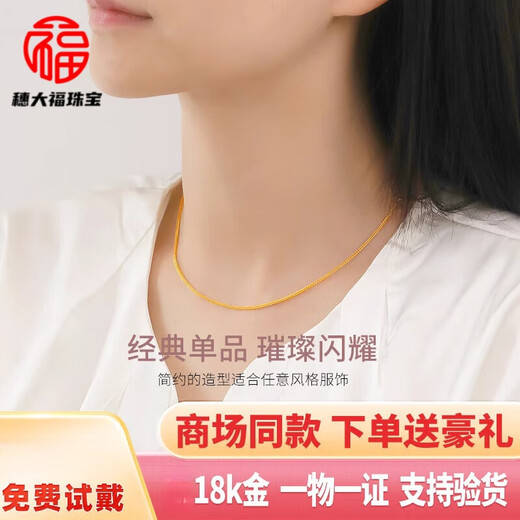 Fat Donglai's same 18k gold-plated necklace Chopard chain for women with color gold au750 rose gold platinum clavicle chain plain chain 18k yellow l gold Chopard chain (length 50+5 can be adjusted 3.08g