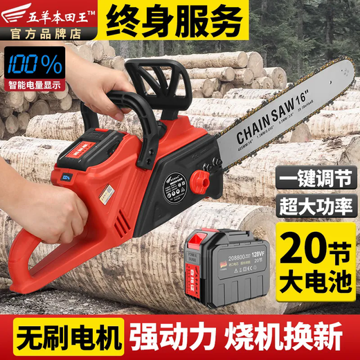 Wuyang Honda imported lithium chainsaw rechargeable high-power multi-functional household outdoor sawing tree felling logging saw chainsaw 16-inch brushless motor 20 sections 2 electric 2 chains
