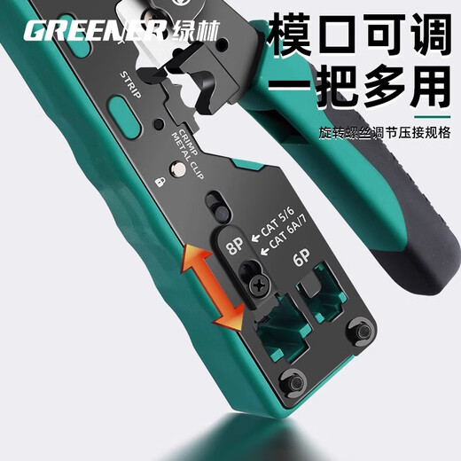 Greener (GREENER) network cable pliers crystal head crimping pliers professional grade 6P super five categories six and seven categories 8P connector household cable clamping pliers CAT7