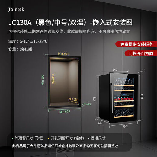 Yusenyi Seamless Embedded Red Wine Cabinet Constant Temperature Wine Cabinet Compressor Wine Refrigerator Cabinet Home JC130A Dual Temperature Medium-Black