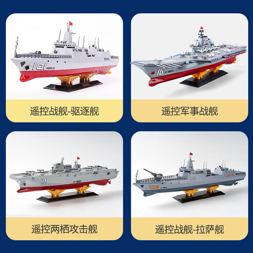 JJRC Navire de guerre télécommandé Porte-avions Porte-avions Modèle de cuirassé Modèle d'avion Le navire peut lancer un grand porte-avions Cadeau d'anniversaire pour enfants 48 cm Navire d'assaut amphibie télécommandé
