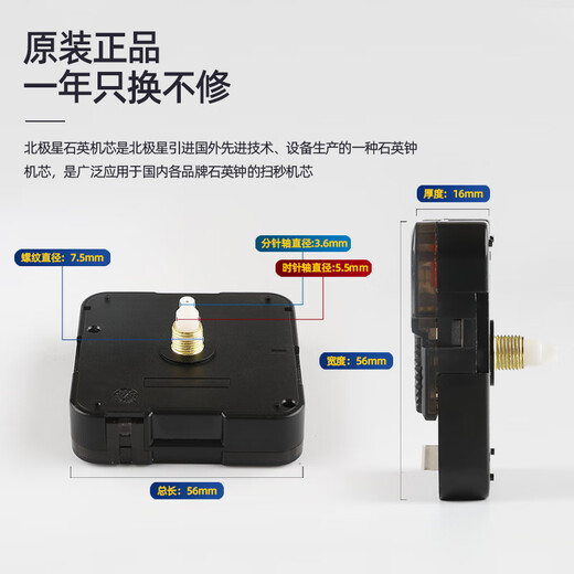 Combas original movement clock cross stitch watch movement wall clock movement universal quartz clock movement clock accessories sweep second travel time upgraded version 316 movement No. 5 needle (shaft length 23mm)