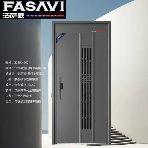 FSV St. Tour Class A ventilation security door entry door + ventilation window + double layer filter