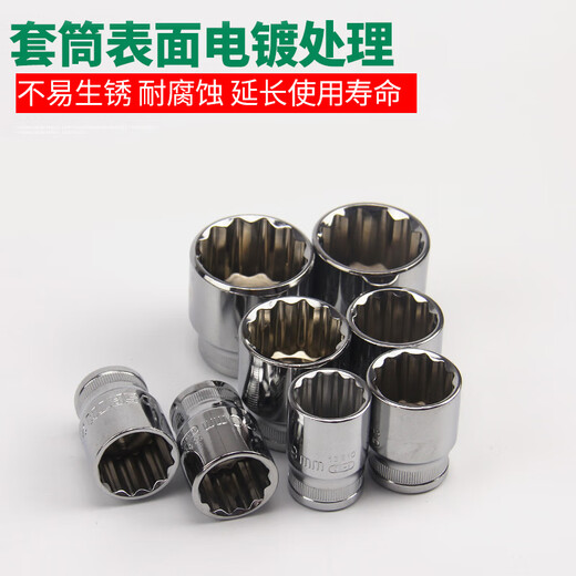 绿林12角套筒12大飞套筒梅花汽修汽保五金工具套筒13601-13619 136209MM