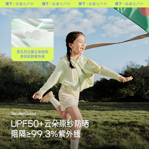 Beneunder children's sun protection clothing sun protection clothing jacket for boys and girls cool breathable quick-drying sun protection AL11124 Taotao Elf 150