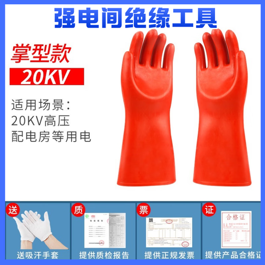 Distribution room high voltage insulating gloves power safety tool cabinet insulating boots electroscope 10kv insulating tool set high voltage insulation six piece set + tool cabinet test report + invoice