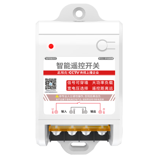 Qiao Bo Lai water pump remote control switch 220V380V smart wireless remote motor fish pond oxygenation light power controller upgraded 220V1000 meters one remote control