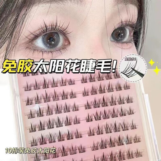 Beautiful new glue-free self-adhesive false eyelashes for beginners Barbie lazy natural simulation segmented super soft sunflowers without glue glue-free sunflowers + curved tweezers 120 clusters mixed pack