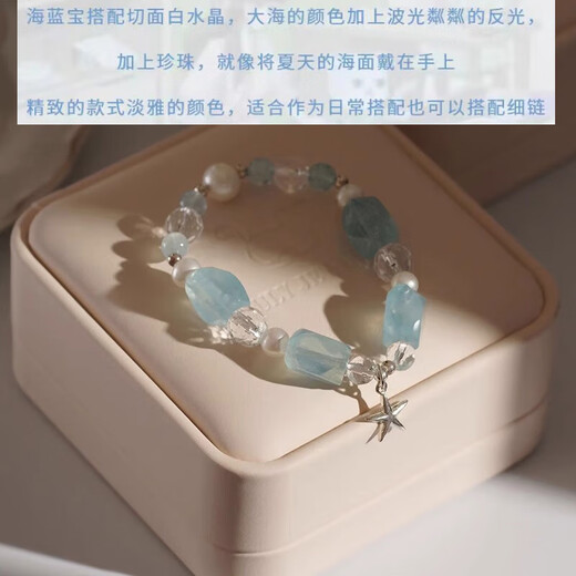 BOSFRU Aquamarine special-shaped crystal bracelet, small and fresh ins style pearl sterling silver star pendant, high-end gift for girlfriend, suitable for hand circumference 15cm