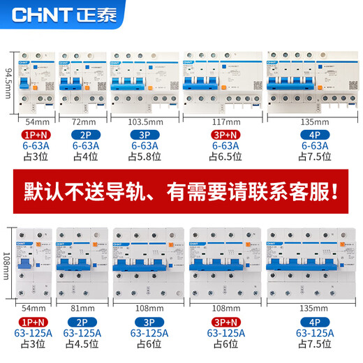 Chint NXBLE-63-3P-C63-30mA-6kA small leakage protection circuit breaker leakage protection air switch