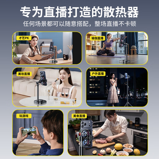 Shuotu Live Broadcast Special Mobile Phone Radiator Semiconductor Dual-Core Cooling Cooling Back Clip E-Sports Game Special Peace Elite Chicken-Eating Artifact King of Glory Genshin Impact