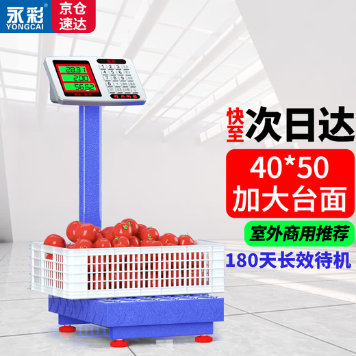 Yongcai (YONGCAI) weighing electronic scale, commercial scale, high-precision electronic scale, charging platform scale, household foldable scale, stall business scale, vegetable selling price counting scale, express scale, industrial scale, 200kg 40*50 LCD black letter steel key, thickened frame rough plate