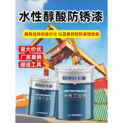 Seven-dimensional water-based steel structure paint water paint steel structure bridge alkyd anti-rust coating coating quick-drying base industrial paint color 20kg water-based acrylic steel structure 142 Liberation Blue