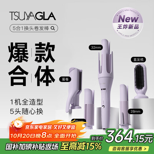 Treya automatic curling iron 32mm curling artifact three-in-one fully automatic large curling egg curling iron negative ion five-in-one curling iron straight hair comb advanced styling