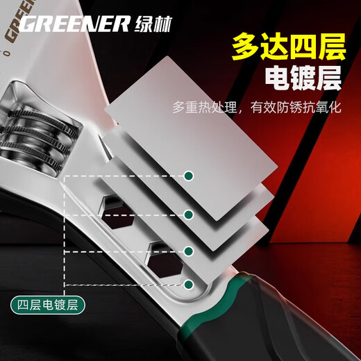 GREENER adjustable wrench multifunctional household universal adjustable wrench 10-inch open bathroom wrench adjustable wrench