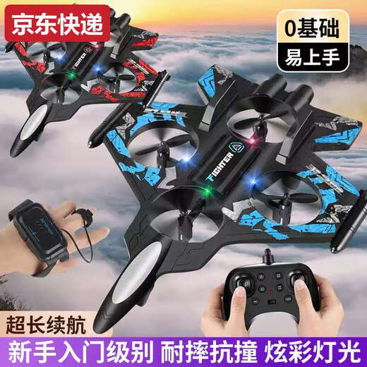 ZKHE children's remote control aircraft fighter toy glider foam four-axis drone primary school student small boy model aircraft blue cool lights + aerobatic flight handle standard