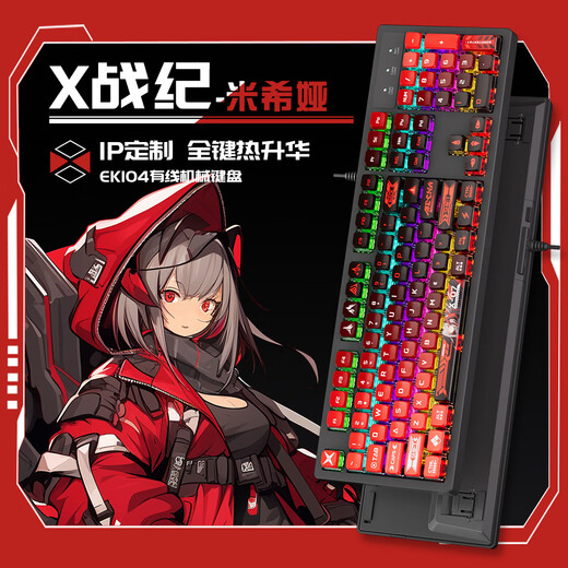 Daryou EK829 Misia wired two-dimensional custom theme mechanical keyboard game computer notebook universal Misia-104 key wired version red axis