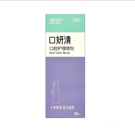 SF Express same day delivery Chongnuo Stomatitis Clear Cat Stomatitis Oral Spray Feline Calicivirus Gum Drooling Drooling Oral Ulcer Granulation 1 Bottle SF Express