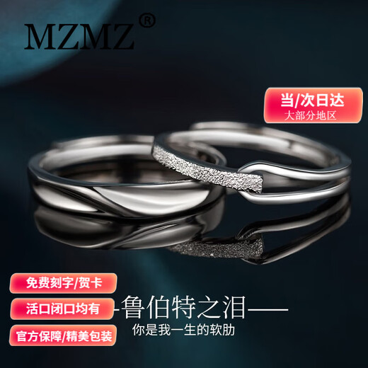 MZMZ Platinum Ring Rupert's Tears Couple Ring Pt950 Platinum Birthday Anniversary Gift for Girlfriend Light Luxury Model-Rupert's Tears Couple Ring
