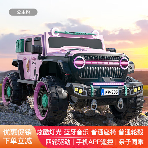La voiture électrique pour enfants Jazz Coolpad Wrangler peut asseoir adultes et bébés véhicule tout-terrain à quatre roues motrices garçons et filles jouet télécommandé mise à niveau de voiture électrique + rose + fonction complète + double batterie + moteur 550