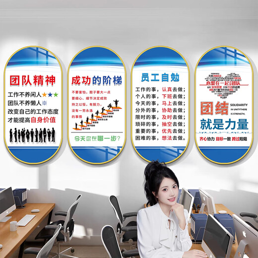 优质公司企业文化展示墙面装饰办公室氛围布置车间员工激励志标语 QT2694-款一 60*120cm【10mm雪晶板+黑色包边