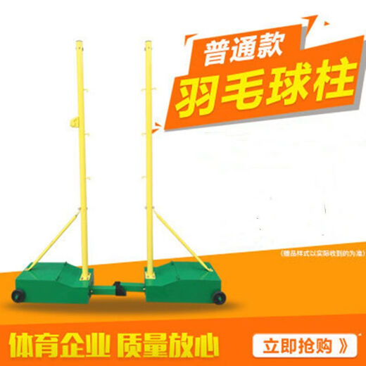 Badminton net post bracket indoor and outdoor multi-functional professional removable lifting volleyball air volleyball tennis net rack standard single support badminton empty box + 6.1 steel wire mesh