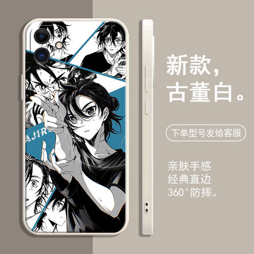 佳依乐夏日重现二次动漫周边手机壳适配小舟潮网代慎平多种型号的 直彩壳古白夏日重现z9901 苹果系列型号发给备注